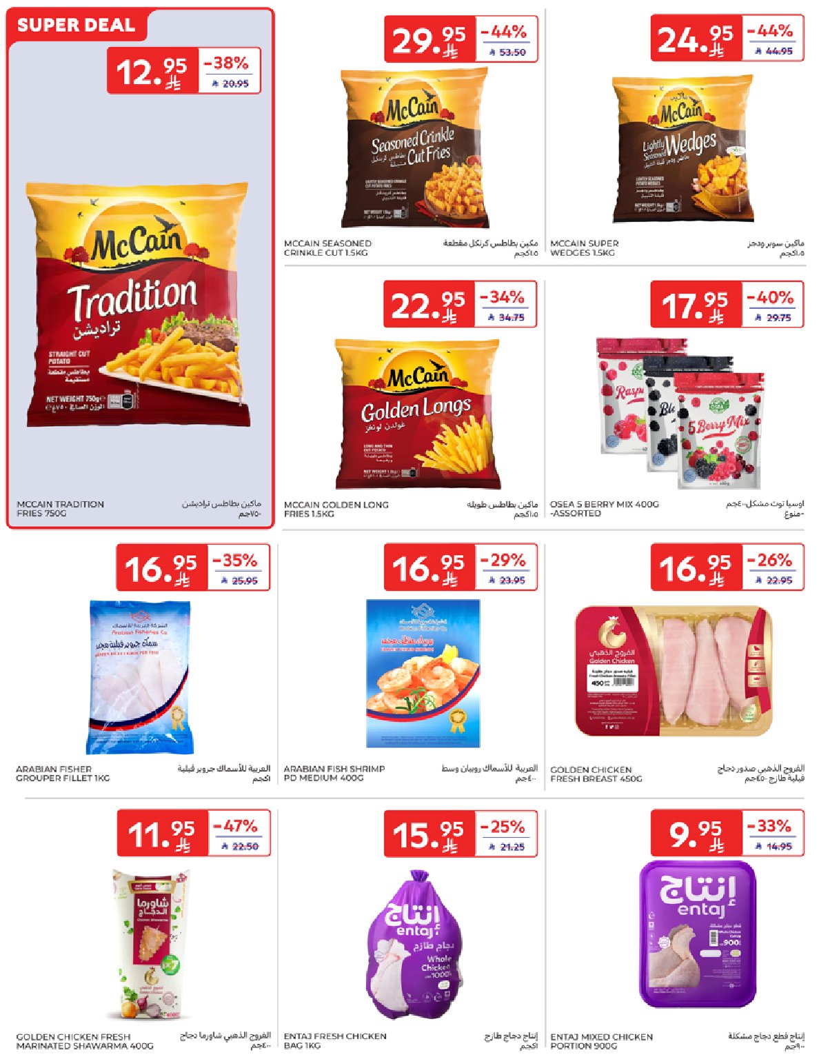 carrefour-saudi offers from 7oct to 1oct 2025 عروض كارفور السعودية من 7 أكتوبر حتى 1 أكتوبر 2025 صفحة رقم 10